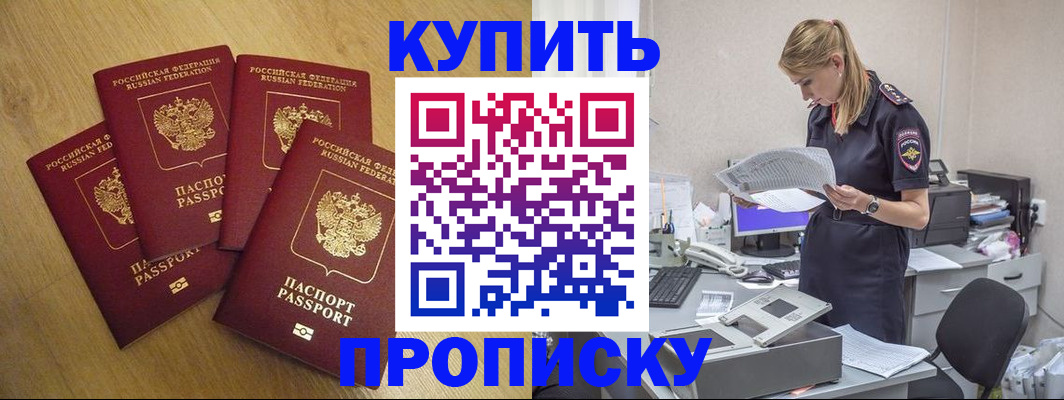 прописка для кредита в Северодвинске